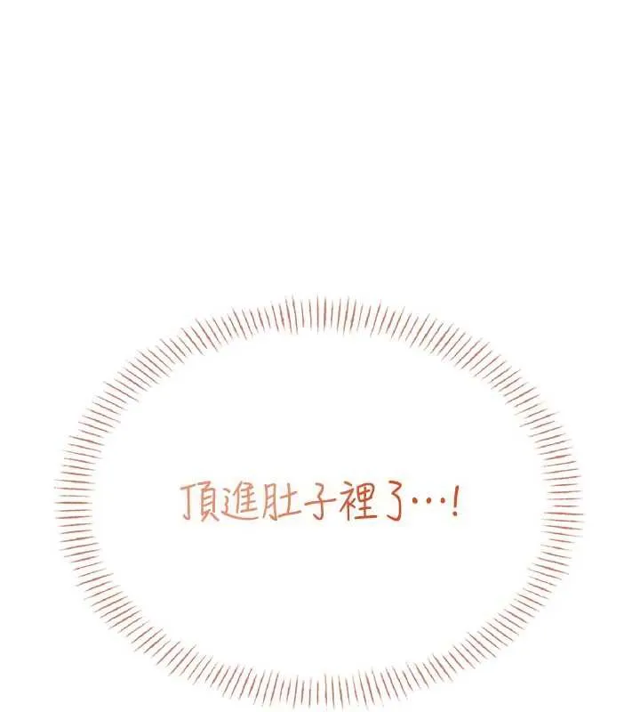 飛機盃女神連線中第32話-異常緊緻的處女小穴