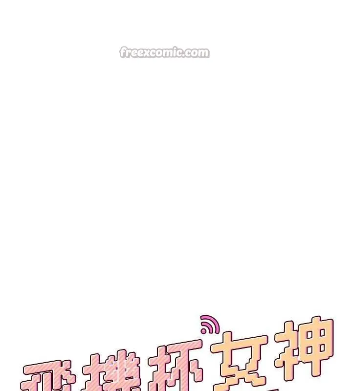 飛機盃女神連線中第32話-異常緊緻的處女小穴