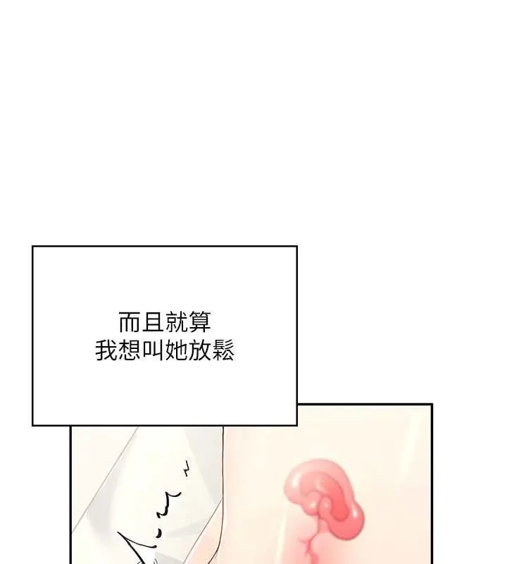 飞机杯女神连线中-第32話-異常緊緻的處女小穴 - 图片 45