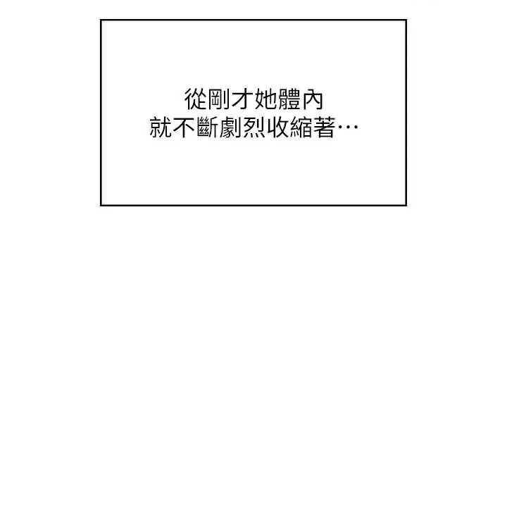 飞机杯女神连线中-第32話-異常緊緻的處女小穴 - 图片 53