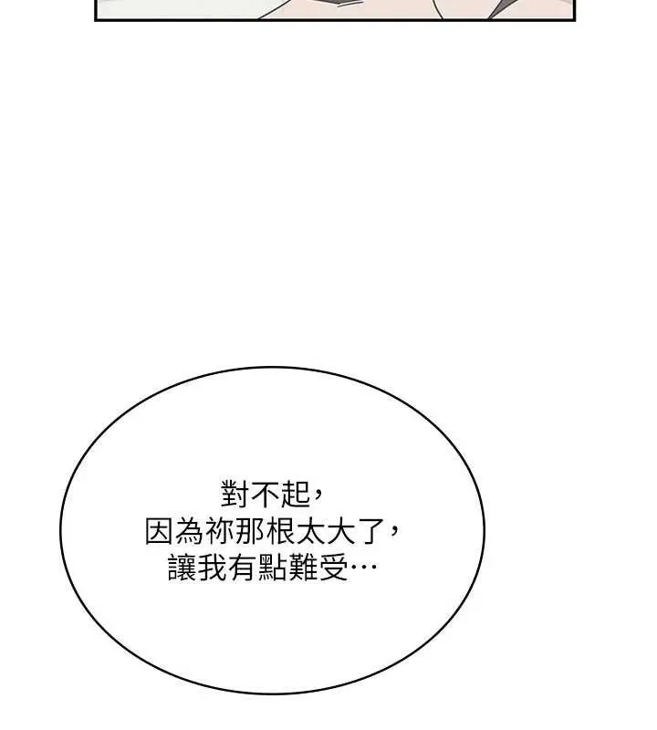 飞机杯女神连线中-第32話-異常緊緻的處女小穴 - 图片 68