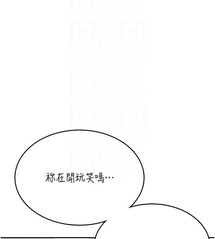 飞机杯女神连线中-第32話-異常緊緻的處女小穴 - 图片 88