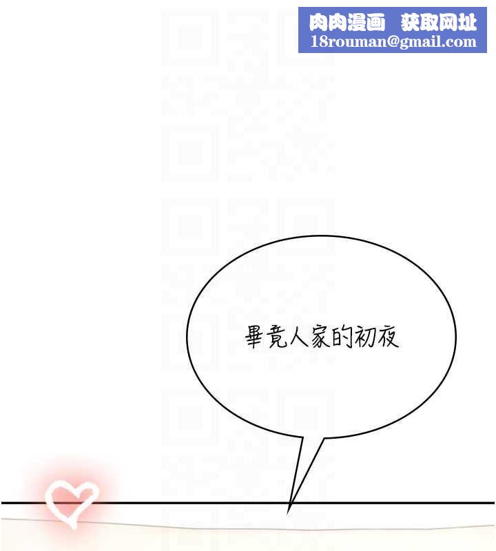 飞机杯女神连线中第32話-異常緊緻的處女小穴