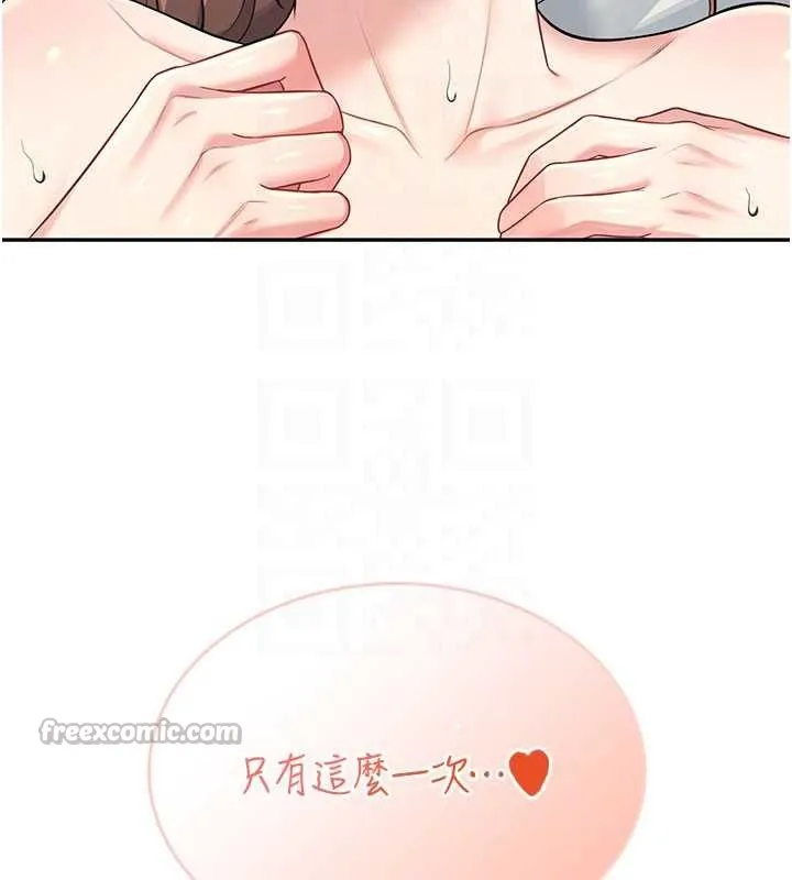 飞机杯女神连线中-第32話-異常緊緻的處女小穴 - 图片 112