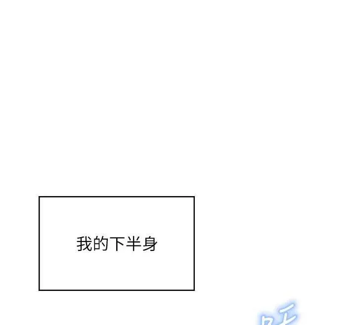 飞机杯女神连线中-第32話-異常緊緻的處女小穴 - 图片 135