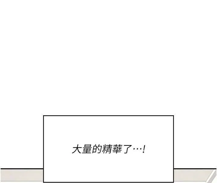 飞机杯女神连线中-第32話-異常緊緻的處女小穴 - 图片 148