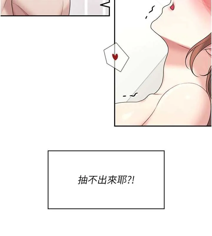 飞机杯女神连线中-第32話-異常緊緻的處女小穴 - 图片 155