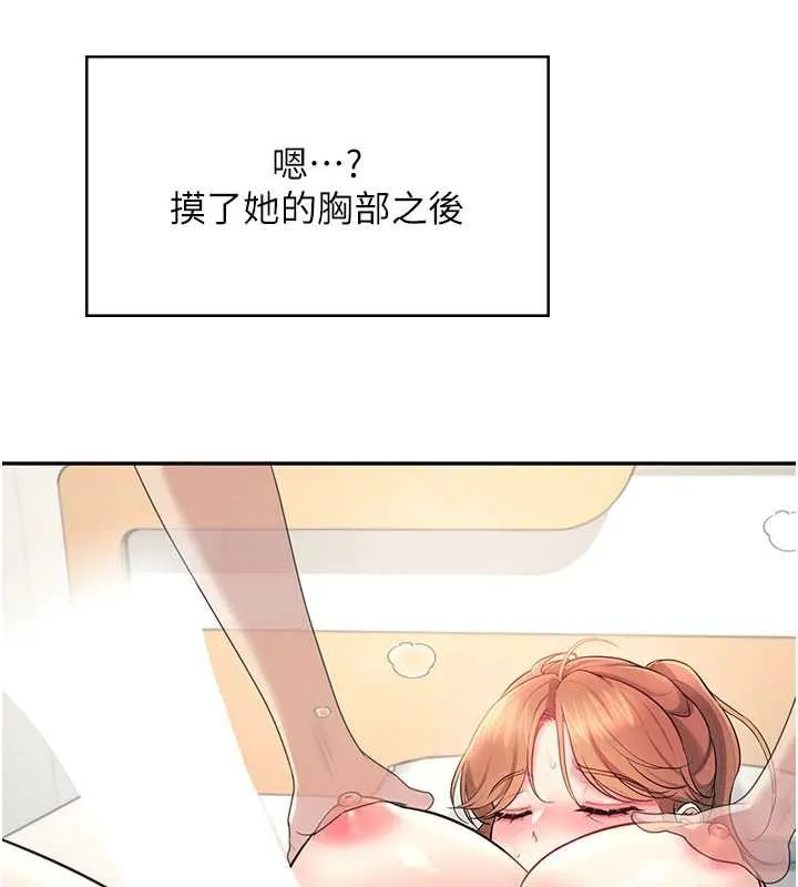 飞机杯女神连线中-第32話-異常緊緻的處女小穴 - 图片 166