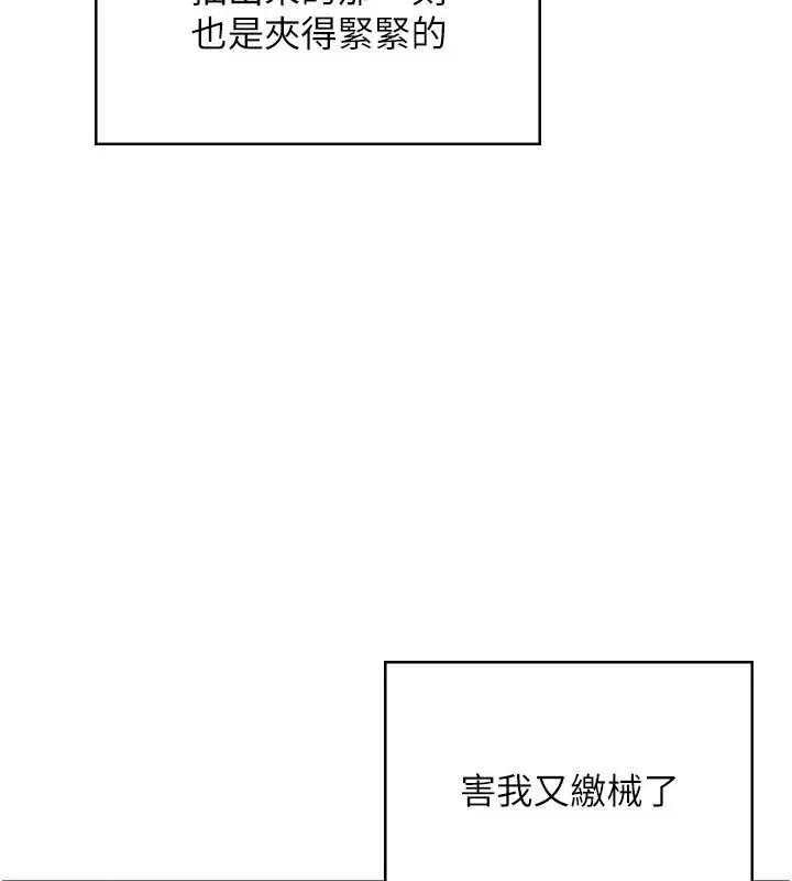 飞机杯女神连线中-第32話-異常緊緻的處女小穴 - 图片 172