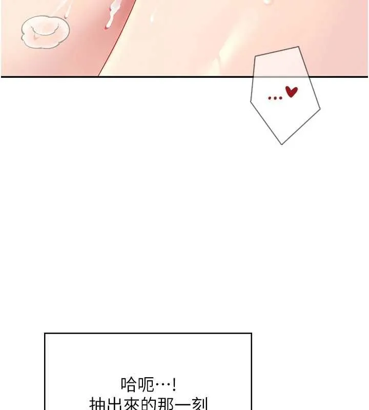 飞机杯女神连线中-第32話-異常緊緻的處女小穴 - 图片 171