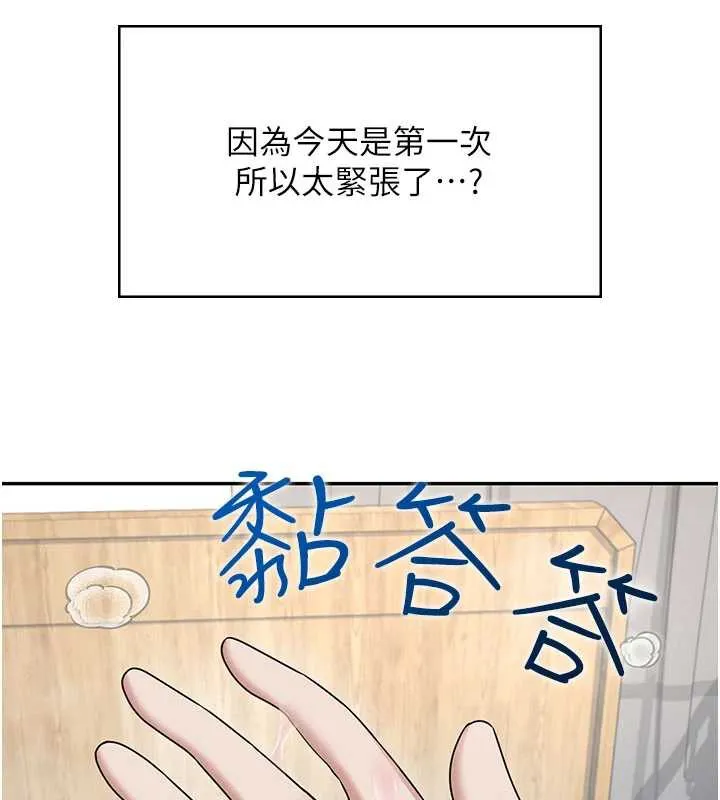 飞机杯女神连线中-第32話-異常緊緻的處女小穴 - 图片 180