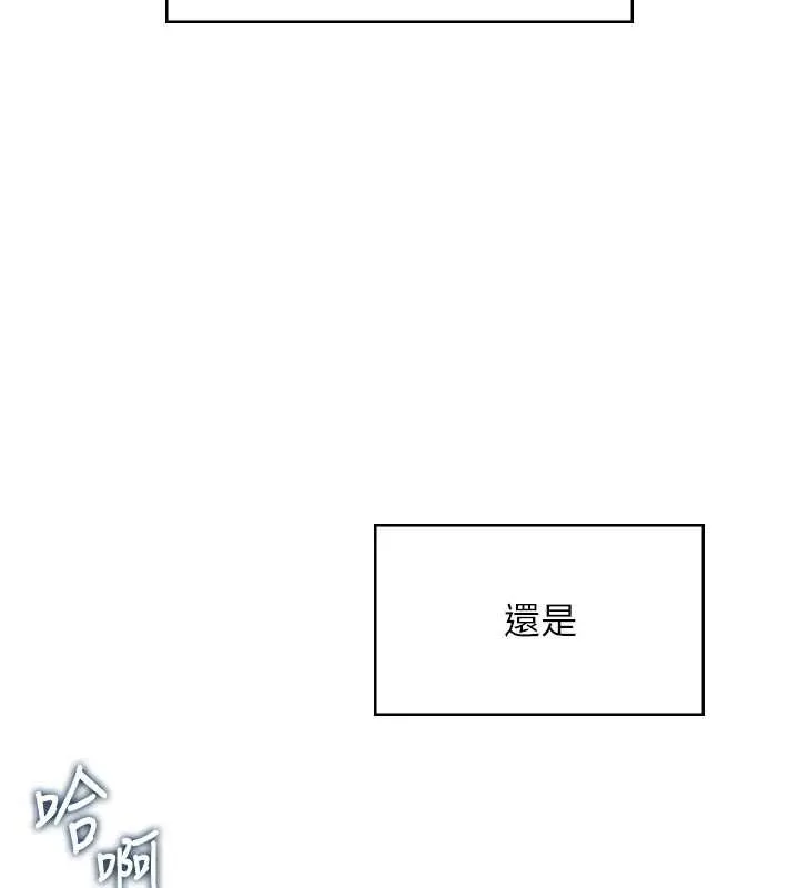 飞机杯女神连线中-第32話-異常緊緻的處女小穴 - 图片 178