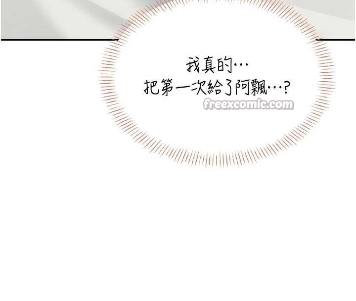 飞机杯女神连线中第32話-異常緊緻的處女小穴