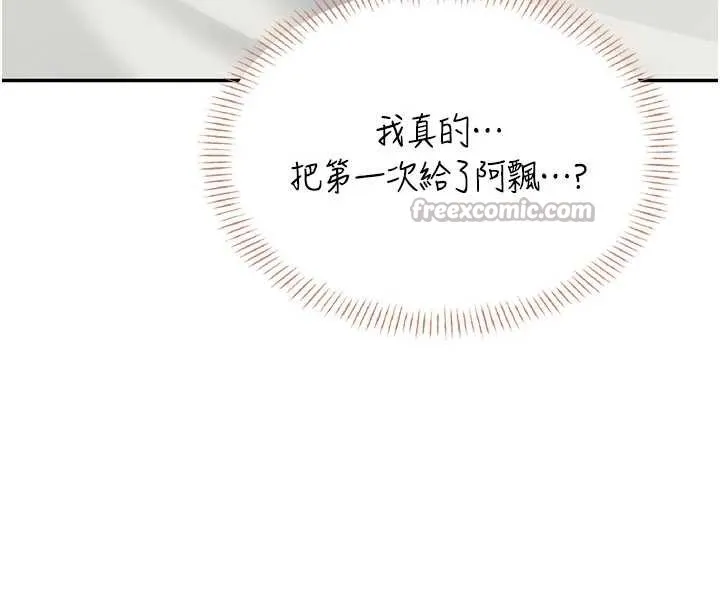 飞机杯女神连线中-第32話-異常緊緻的處女小穴 - 图片 196