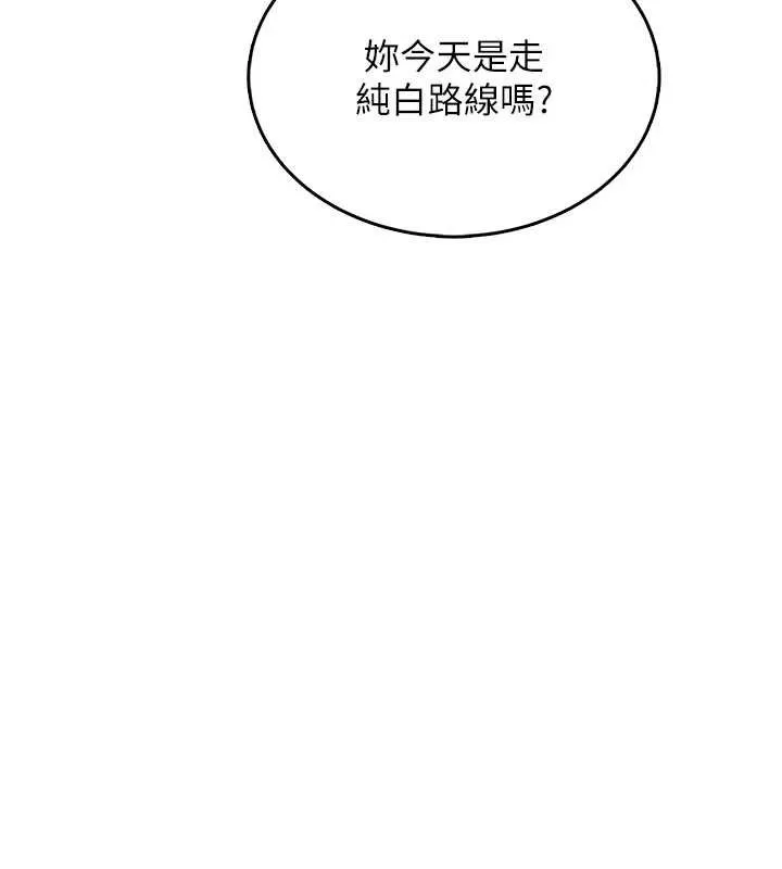 飞机杯女神连线中-第32話-異常緊緻的處女小穴 - 图片 202