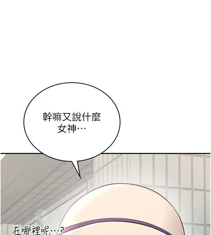 飞机杯女神连线中-第32話-異常緊緻的處女小穴 - 图片 207