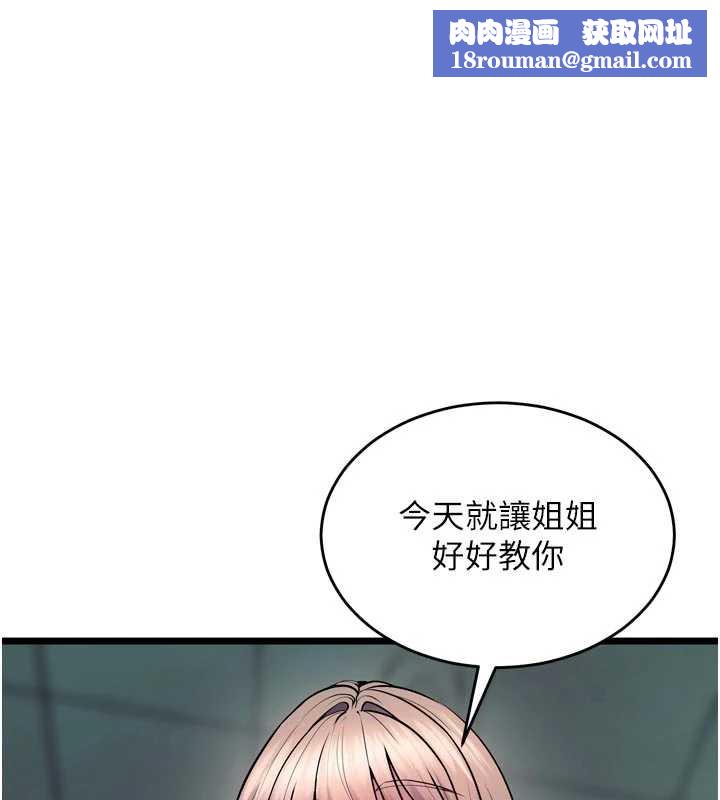 狱火重生第37話-你可以射進我的體內