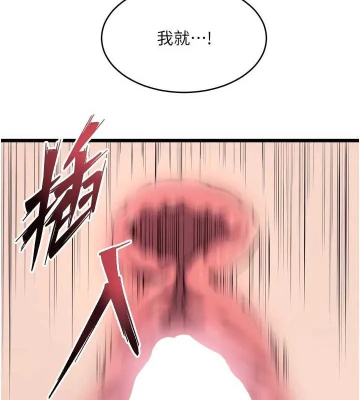 狱火重生-第37話-你可以射進我的體內 - 图片 6