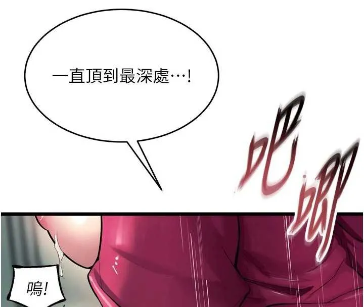 獄火重生第37話-你可以射進我的體內