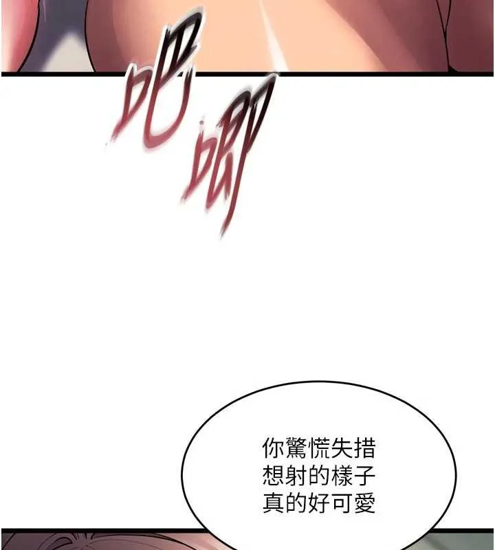 狱火重生-第37話-你可以射進我的體內 - 图片 31