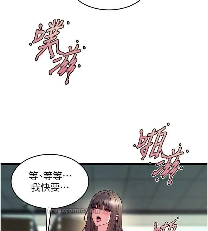獄火重生第37話-你可以射進我的體內