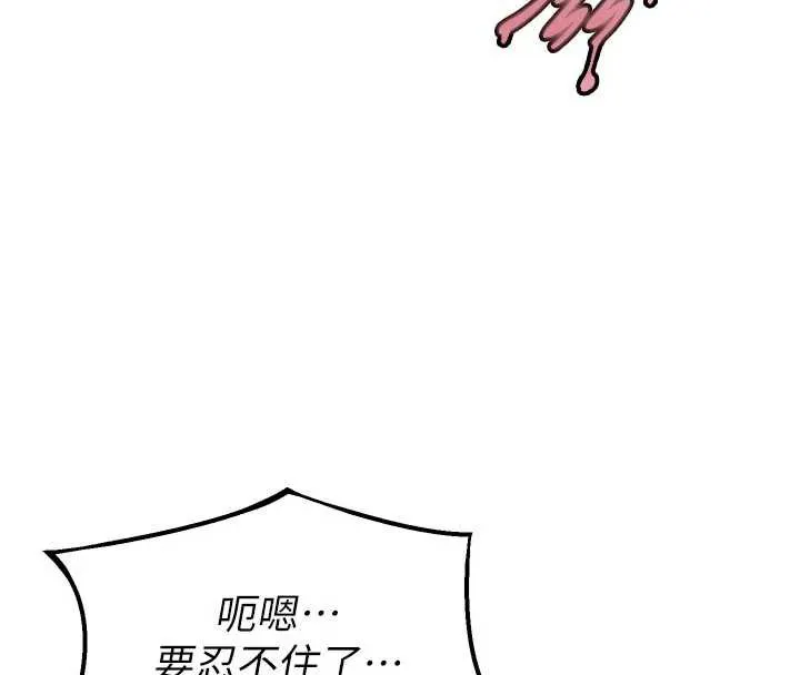 狱火重生-第37話-你可以射進我的體內 - 图片 39