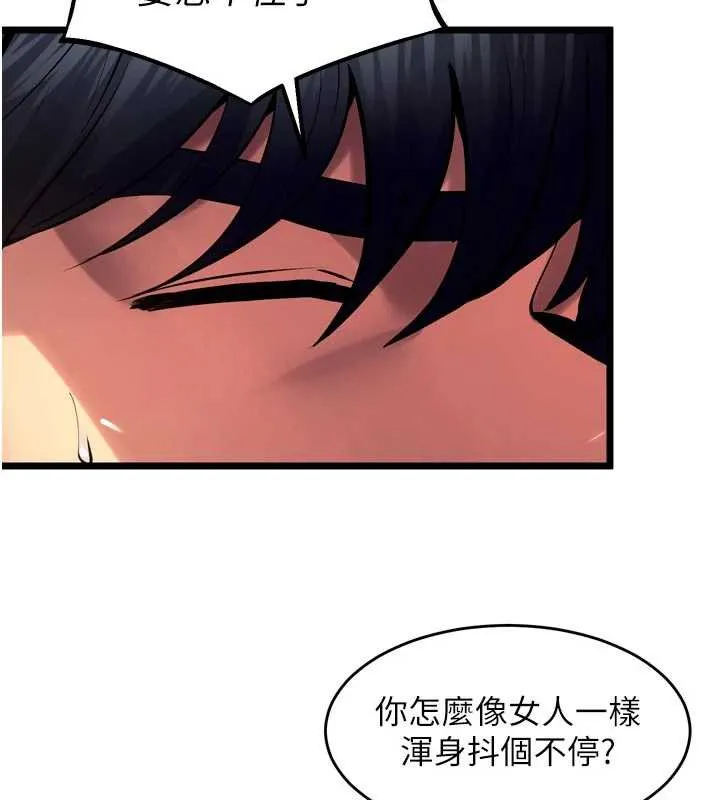 狱火重生-第37話-你可以射進我的體內 - 图片 40