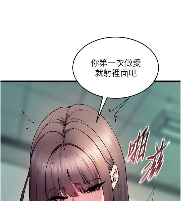 狱火重生-第37話-你可以射進我的體內 - 图片 49
