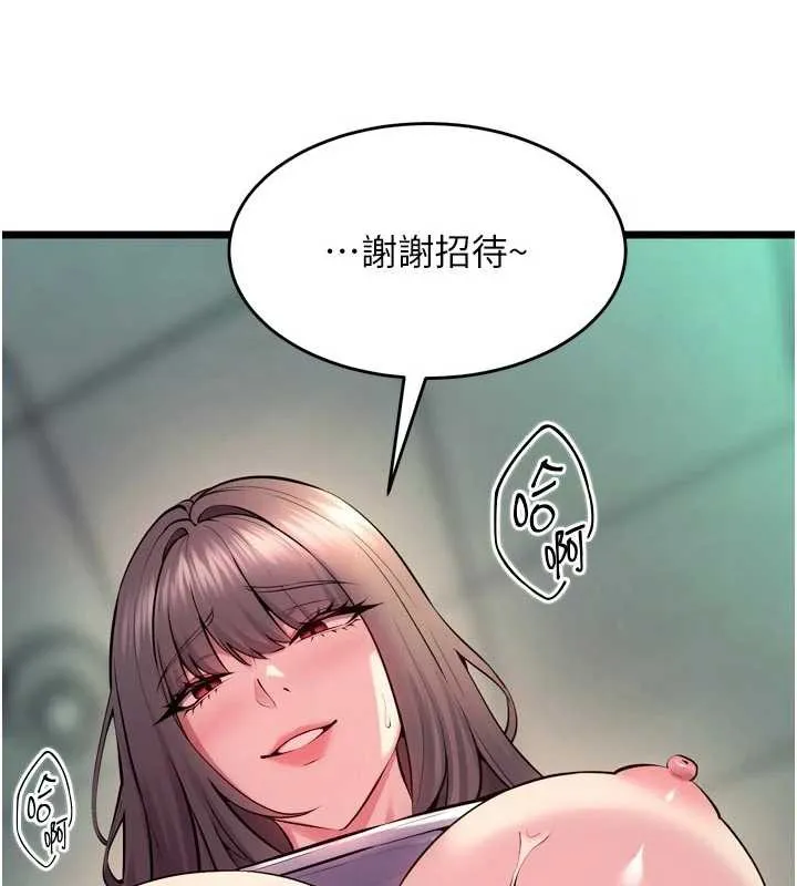 獄火重生第37話-你可以射進我的體內