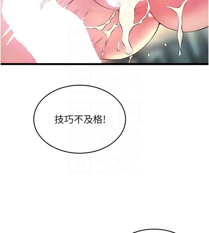 獄火重生第37話-你可以射進我的體內