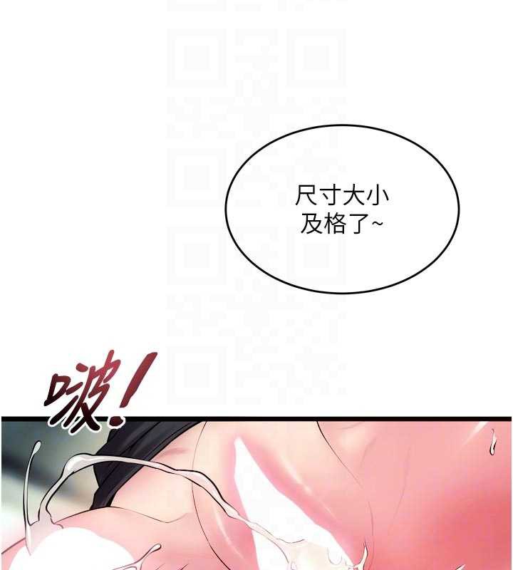 狱火重生第37話-你可以射進我的體內