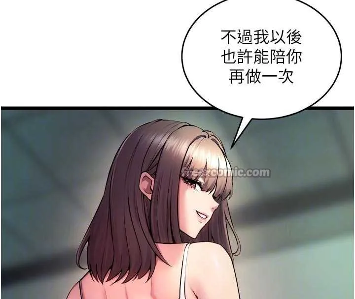 獄火重生第37話-你可以射進我的體內