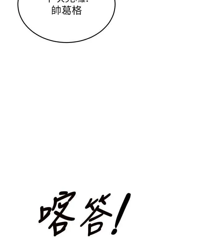 狱火重生-第37話-你可以射進我的體內 - 图片 86