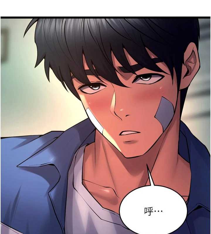 獄火重生第37話-你可以射進我的體內