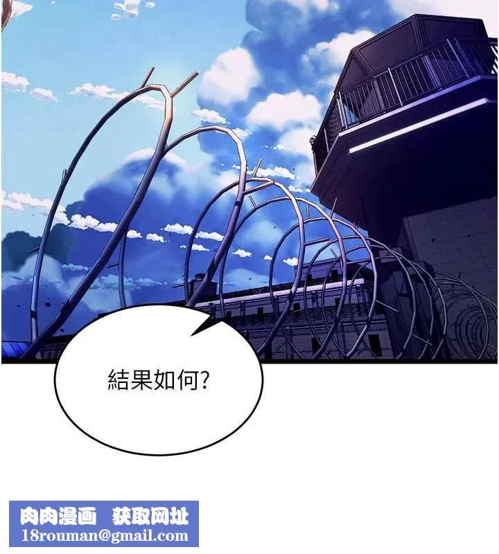 狱火重生-第37話-你可以射進我的體內 - 图片 92