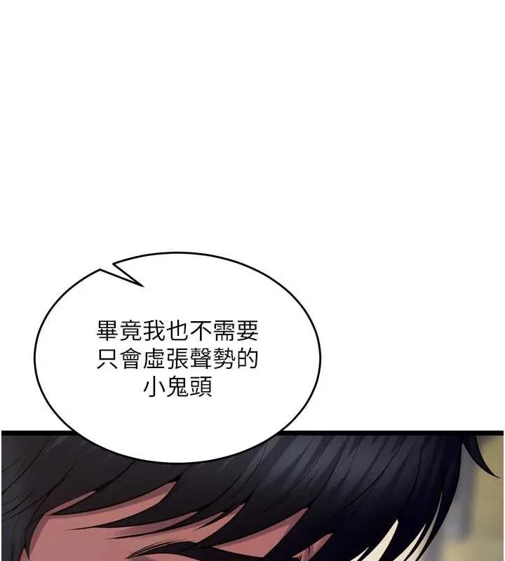 狱火重生-第37話-你可以射進我的體內 - 图片 99