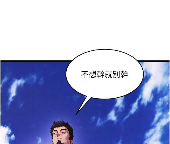 狱火重生-第37話-你可以射進我的體內 - 图片 97