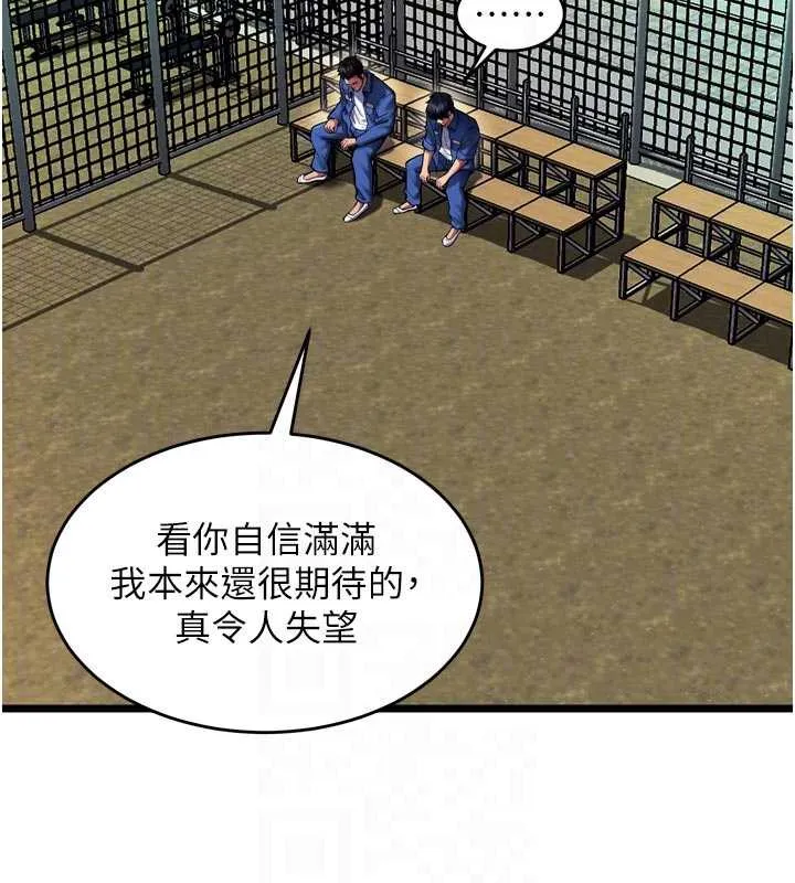狱火重生-第37話-你可以射進我的體內 - 图片 94