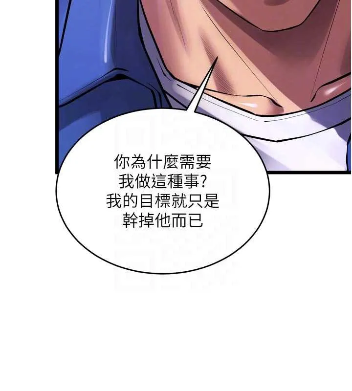 獄火重生第37話-你可以射進我的體內