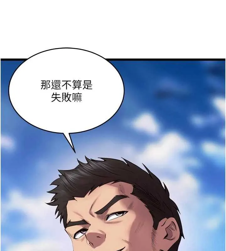 狱火重生-第37話-你可以射進我的體內 - 图片 104
