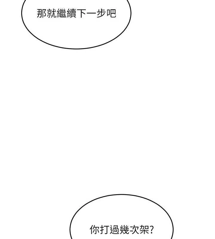 狱火重生-第37話-你可以射進我的體內 - 图片 106
