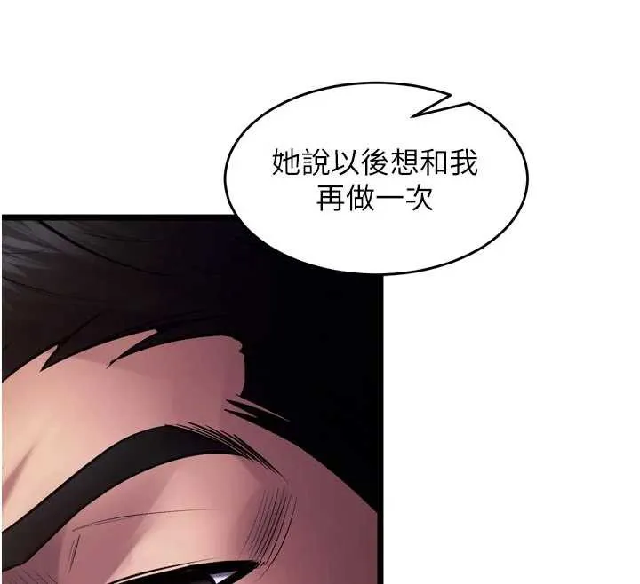 狱火重生-第37話-你可以射進我的體內 - 图片 101
