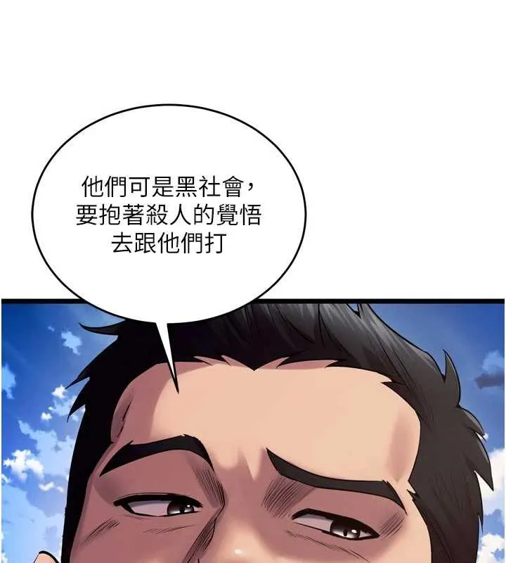 狱火重生-第37話-你可以射進我的體內 - 图片 117