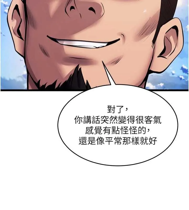 狱火重生-第37話-你可以射進我的體內 - 图片 118