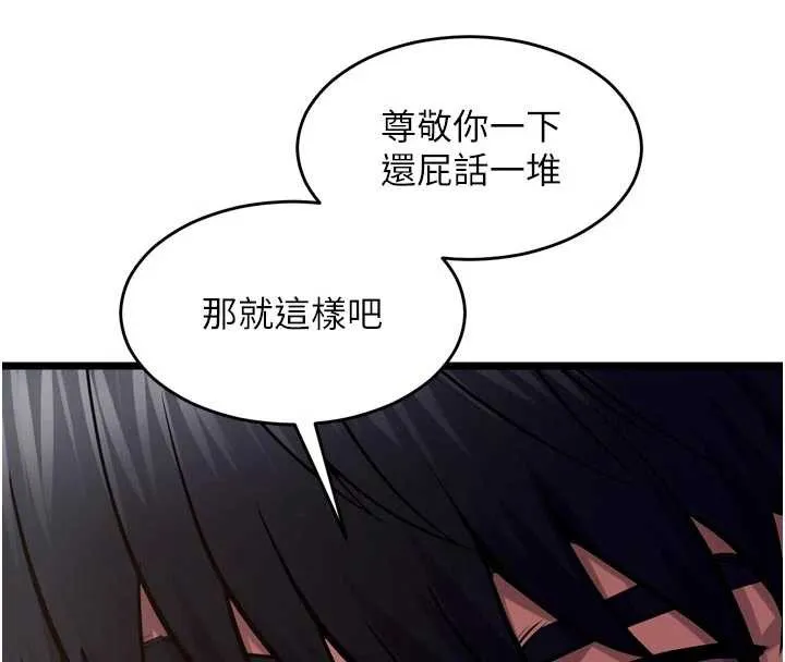 狱火重生-第37話-你可以射進我的體內 - 图片 120