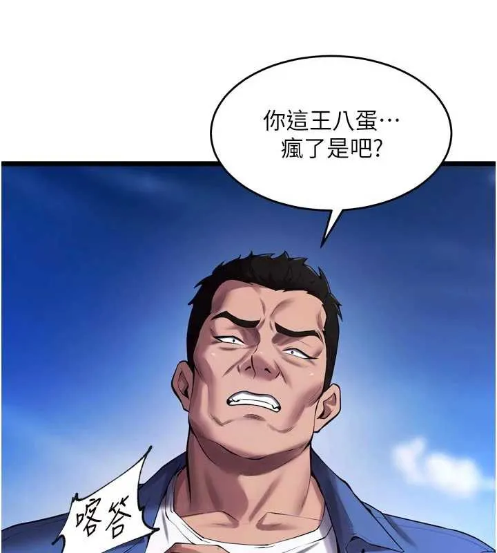 狱火重生-第37話-你可以射進我的體內 - 图片 137