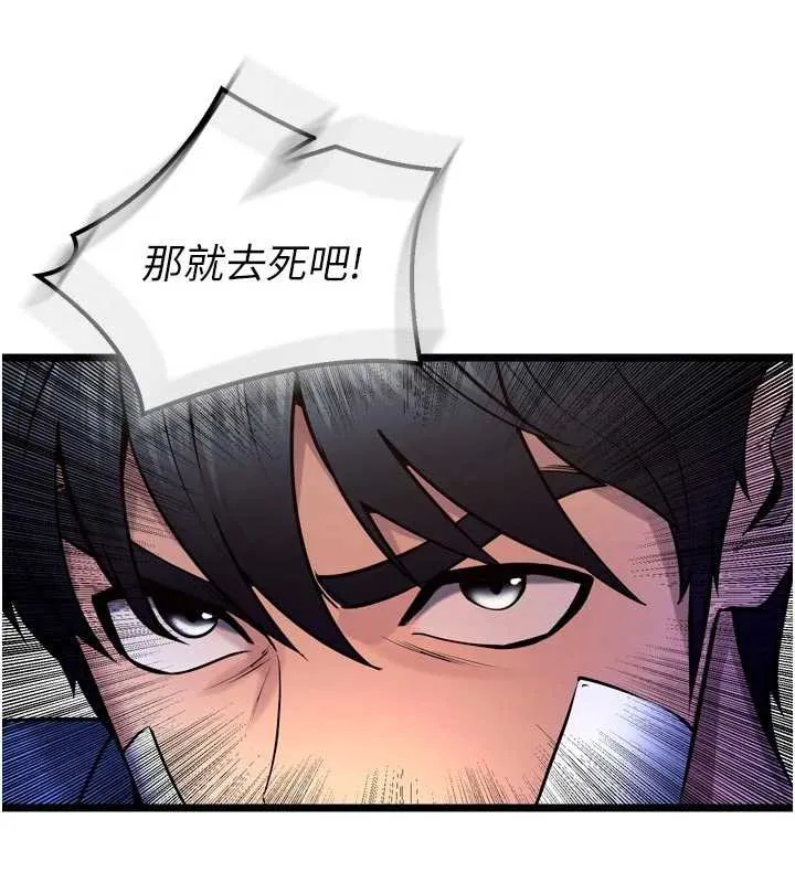 狱火重生-第37話-你可以射進我的體內 - 图片 144