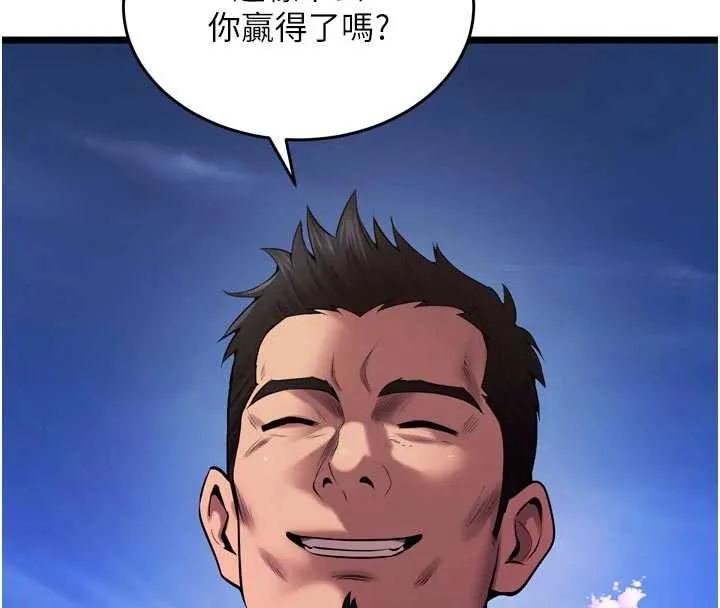 狱火重生-第37話-你可以射進我的體內 - 图片 151