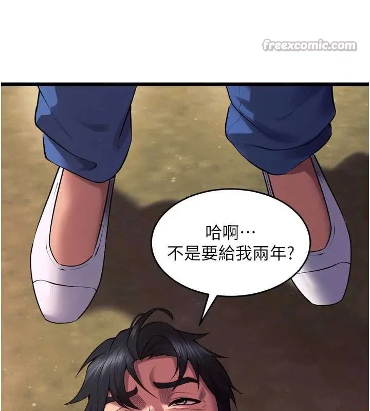 獄火重生第37話-你可以射進我的體內