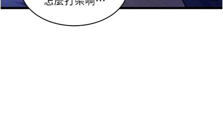 狱火重生-第37話-你可以射進我的體內 - 图片 156